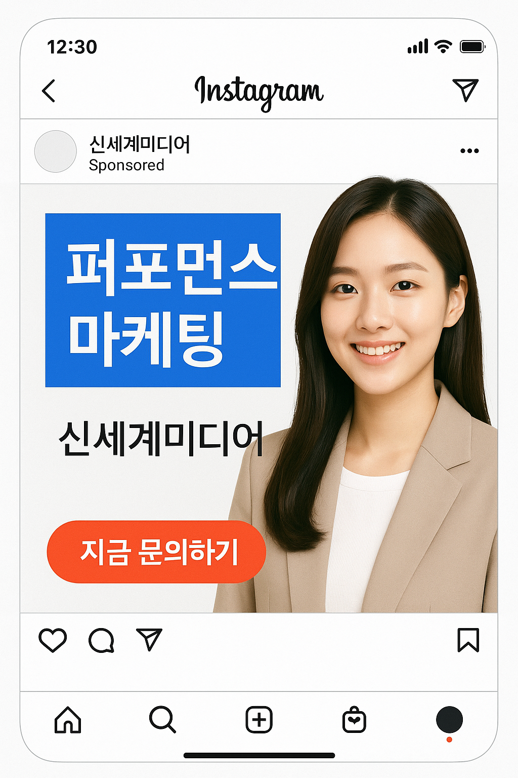 인스타그램 마케팅